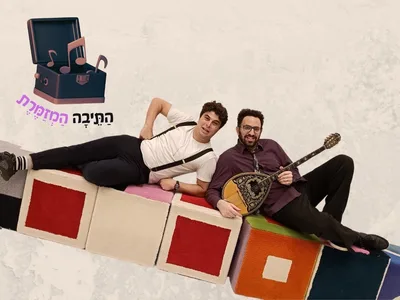 התיבה המזמרת - שירי משוררים