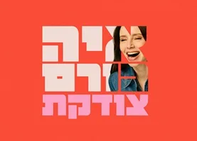 איה כורם צודקת
